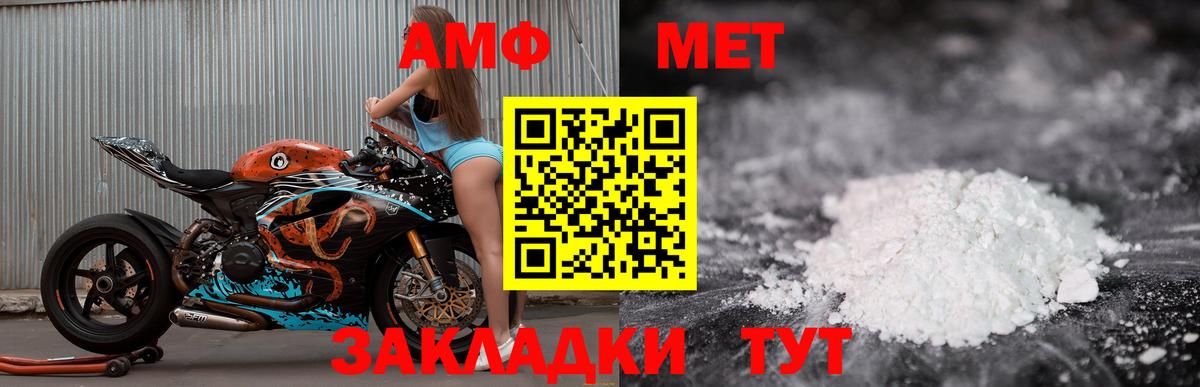 АМФЕТАМИН Розовый  Вход с VPN  Amphetamine  Хасавюрт 