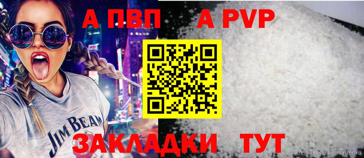 Альфа ПВП СК КРИС  Вход с VPN  Alpha PVP  Хасавюрт  А ПВП СК КРИС  Alpha-PVP СК 