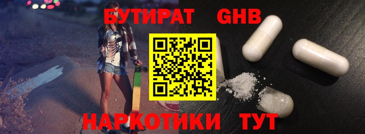 Бутират оксана Хасавюрт