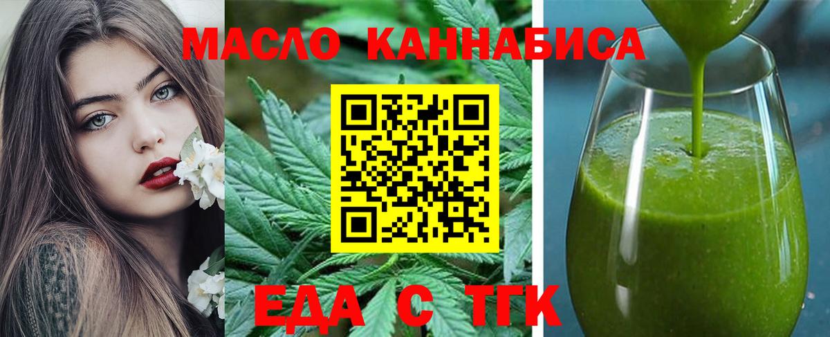 Cannafood марихуана  Вход с VPN  Хасавюрт 