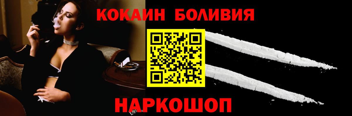 КОКАИН Перу Хасавюрт