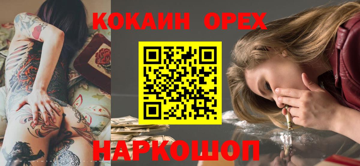 цена   Кокаин Боливия  Вход с VPN  КОКАИН 97%  Хасавюрт 