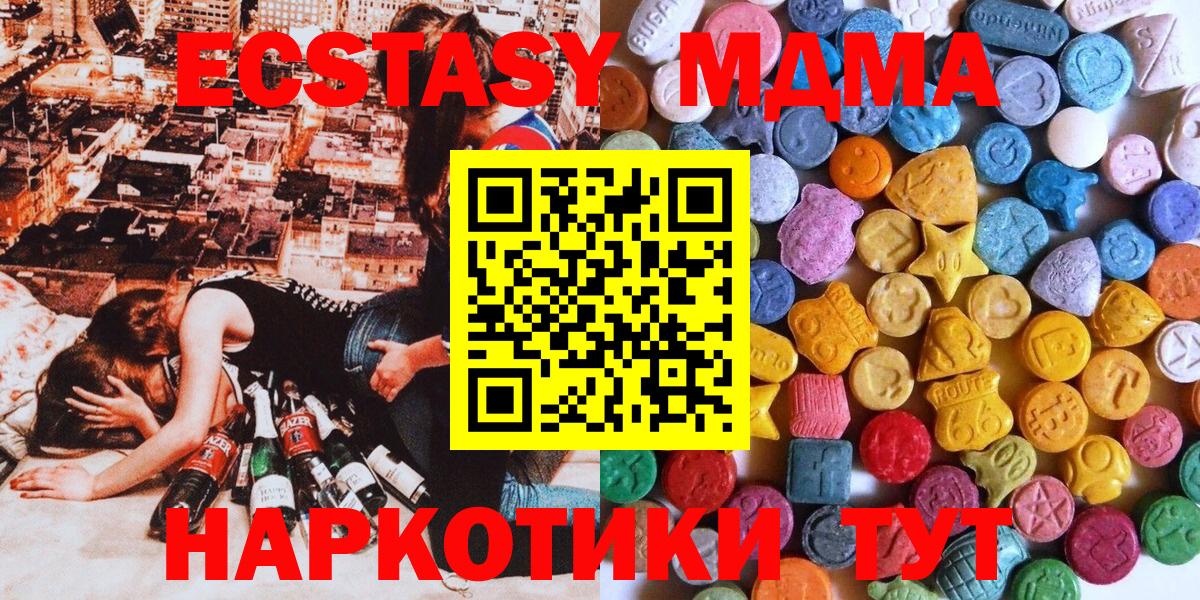 Ecstasy ешки  ЭКСТАЗИ  ОМГ ОМГ маркетплейс  Вход с VPN  Хасавюрт 