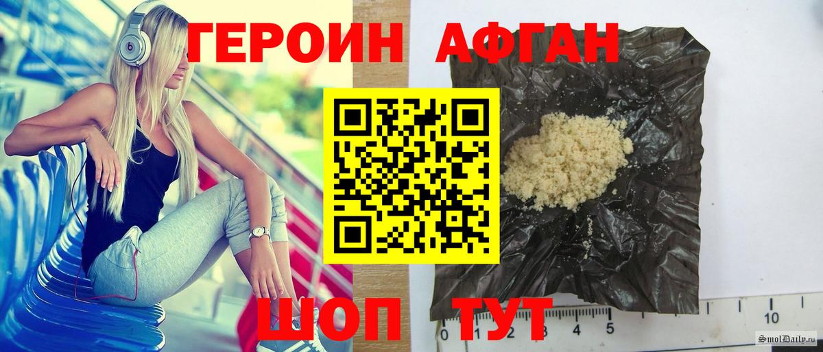 Хасавюрт  ГЕРОИН  Вход с VPN  Героин хмурый 