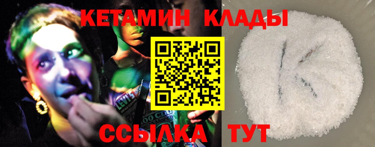 КЕТАМИН VHQ  Вход с VPN  Кетамин VHQ  Хасавюрт 
