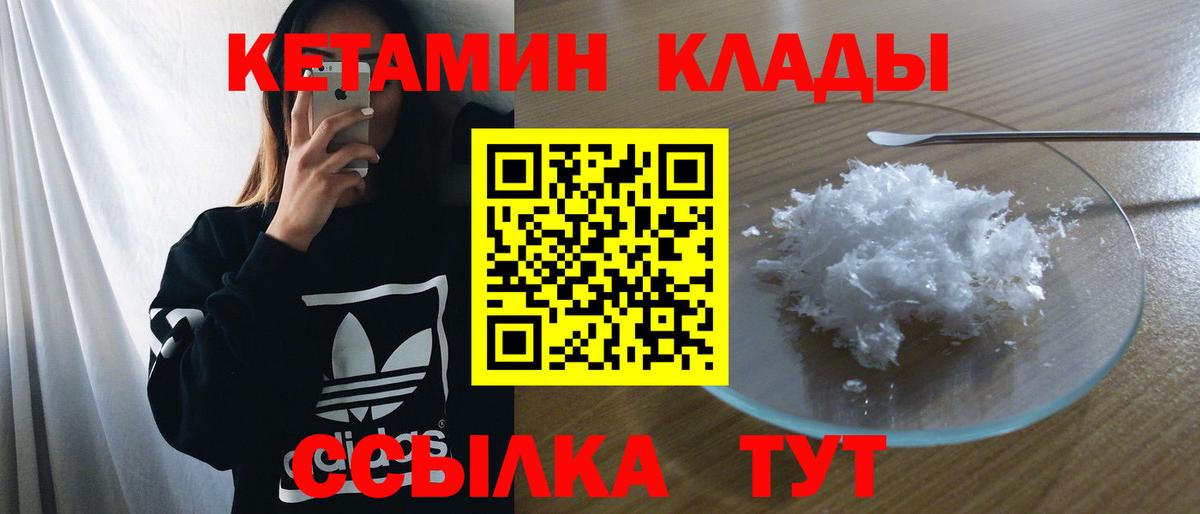 КЕТАМИН ketamine Хасавюрт