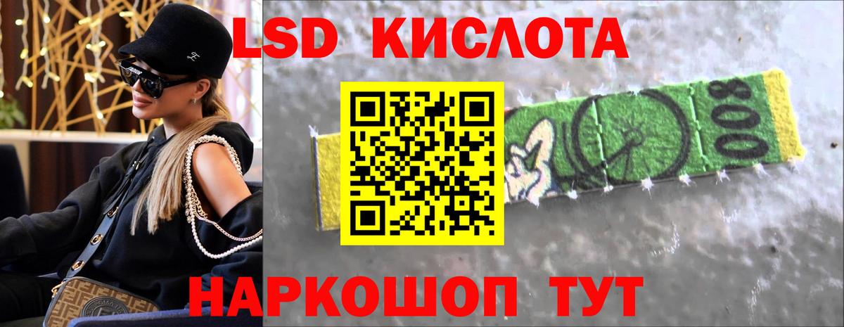 LSD-25 экстази кислота  Вход с VPN  Хасавюрт  Лсд 25 экстази кислота 