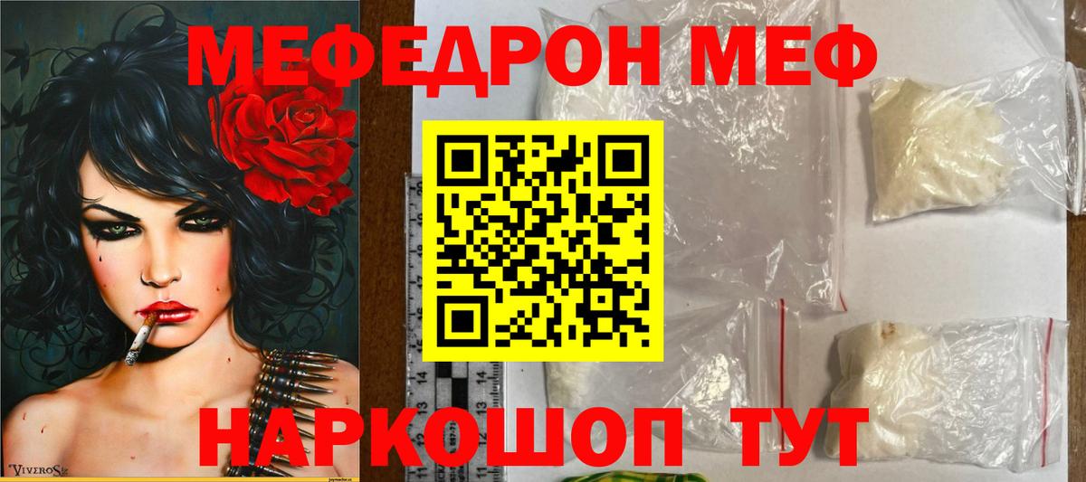 Меф кристаллы Хасавюрт