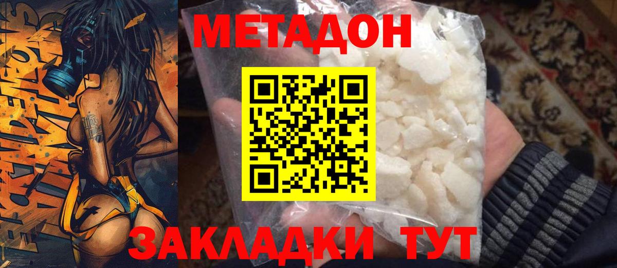 МЕТАДОН мёд  Вход с VPN  кракен ссылки  Хасавюрт 