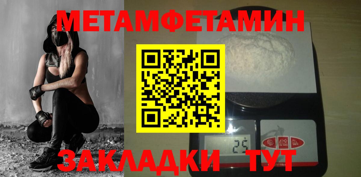 Первитин Декстрометамфетамин 99.9% Хасавюрт