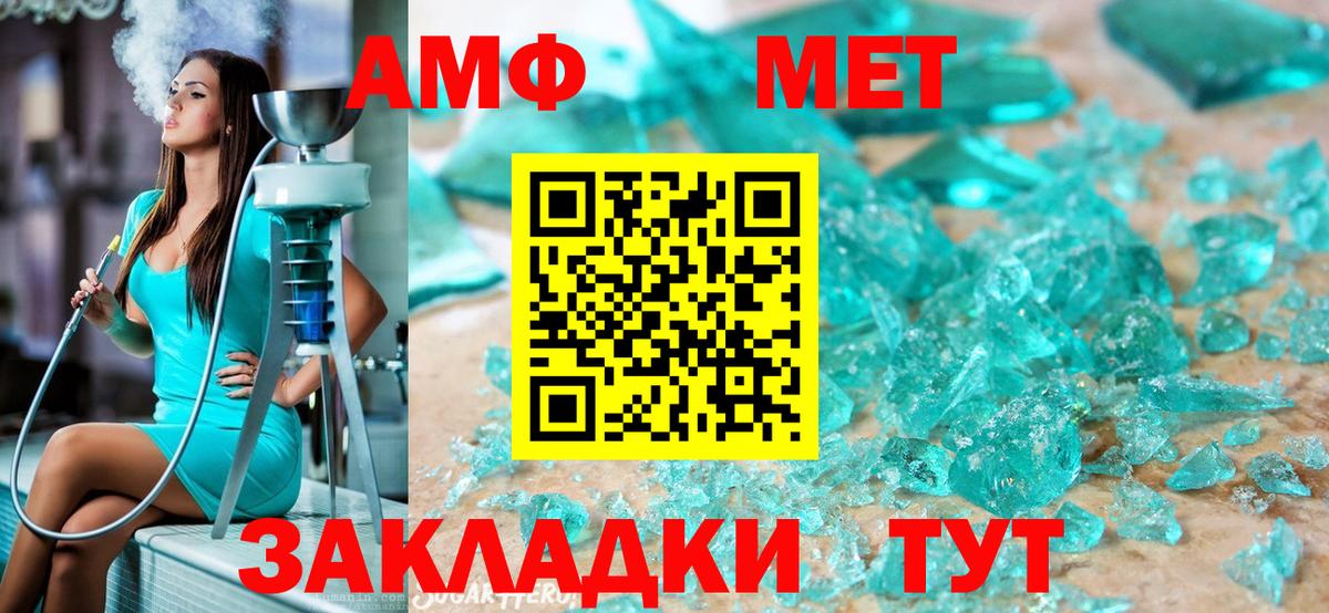 Метамфетамин Methamphetamine  Метамфетамин  Хасавюрт  Вход с VPN 