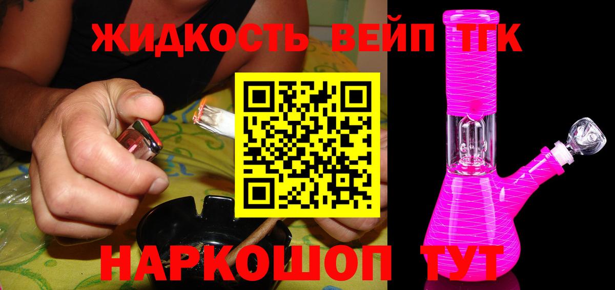 Дистиллят ТГК Wax  ТГК концентрат  Вход с VPN  Хасавюрт 