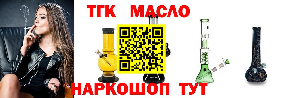 ТГК вейп Хасавюрт