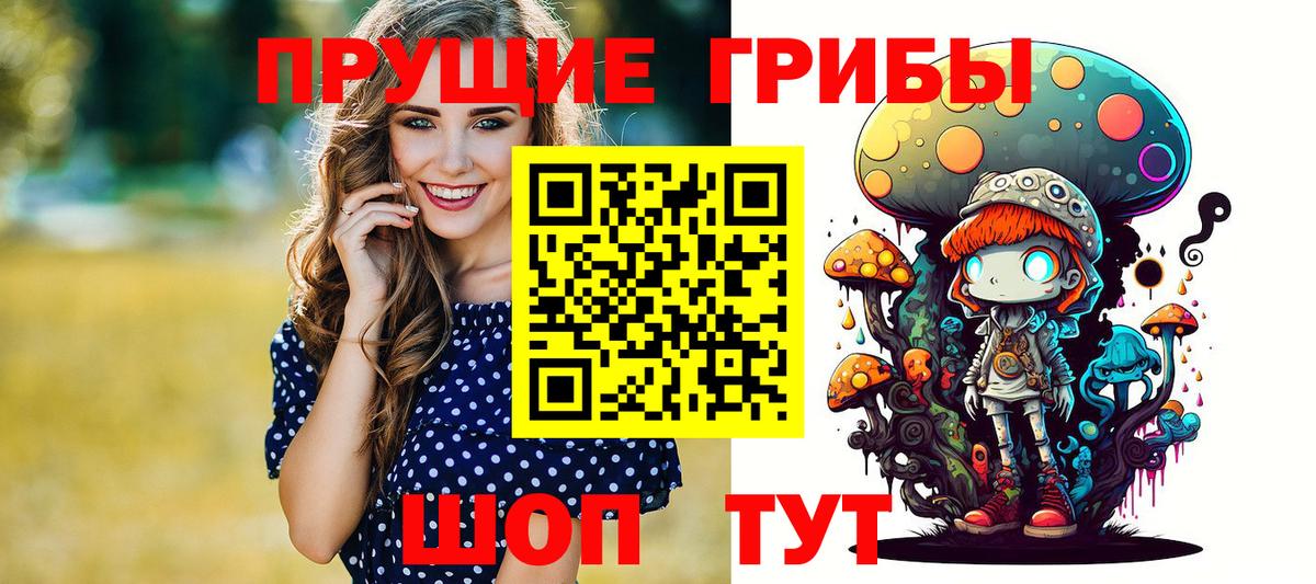 Псилоцибиновые грибы мухоморы Хасавюрт